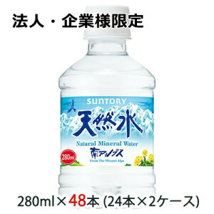 �y�@�l�E��Ɨl����̔��z[���] �T���g���[ �V�R�� 280ml �y�b�g 48�{ (24�{×2�P�[�X) �������� 48176