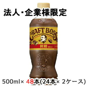 �y�@�l�E��Ɨl����̔��z[���] �T���g���[ �N���t�g�{�X ���� 500ml �y�b�g 48�{( 24�{×2�P�[�X) CRAFT BOSS �������� 48218