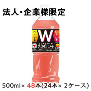 �y�@�l�E��ƌ���̔��z[���] �T���g���[ �_�J�� �_�u���r�^�~���{ 500ml PET 48�{ (24�{×2�P�[�X) W VITAMIN �v���X ��J�����[ �������� 48613