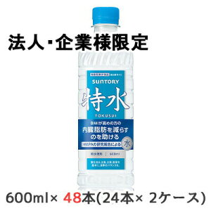 �y�@�l�E��ƌ���̔��z[���] �T���g���[ ���� (�蔄��p) 600ml PET �@�\���\���H�i 48�{ (24�{×2�P�[�X) � �݂� �������� 50471