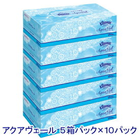 【ポイント3倍 4/4 20時から】 【法人・企業様限定販売】 クリネックス ティッシュペーパー アクアヴェール 180組×5箱×10パック まとめ買い 送料無料 00173