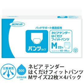 【法人・企業様限定販売】 [取寄] ネピア テンダー はくだけフィットパンツ Mサイズ22枚×4パック 送料無料 01323