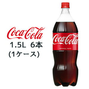�y�l�l�w���\�z���R�J�E�R�[�� �R�J�R�[�� ( Coka Cola ) 1.5LPET×6�{ (1�P�[�X) �������� 46367