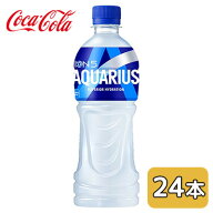 【個人様購入可能】● コカ・コーラ アクエリアス 500ml PET 24本 (1ケース) AQUARIUS SUPERIOR HYDRATIO…