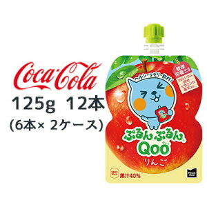 �y�|�C���g3�{ 4/4 20������z �y�l�l�w���\�z�� �R�J�E�R�[�� �~�j�b�c���C�h �Ղ��Ղ�� Qoo ��� 125g �p�E�` 12�{ (6�{×2�P�[�X) Minute Maid �N�[ �������� 46634