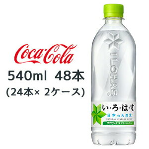 �y�l�l�w���\�z�� �R�J�E�R�[�� ����͂� �V�R�� 540ml × 48�{ (24�{×2�P�[�X) ���E��E�́E�� �������� 47673