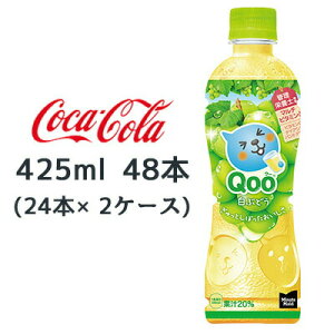 �y�|�C���g3�{ 4/4 20������z �y�l�l�w���\�z���R�J�E�R�[�� �~�j�b�c���C�h �N�[ ���Ԃǂ� 425ml PET 48�{ ( 24�{×2�P�[�X) QOO �������� 47772