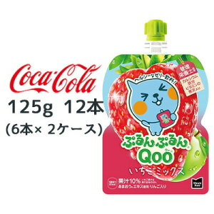 �y�|�C���g3�{ 4/4 20������z �y�l�l�w���\�z�� �R�J�E�R�[�� �~�j�b�c���C�h �Ղ��Ղ�� Qoo ������ �~�b�N�X 125g �p�E�` 12�{ (6�{×2�P�[�X) Minute Maid �N�[ �������� 47875