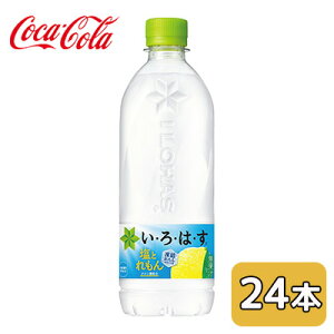 �y�l�l�w���\�z�� �R�J�E�R�[�� ���E��E�́E�� �� �� ����� 540ml PET 24�{ (1�P�[�X) ILOHAS �������� 47903