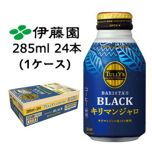 �y�l�l�w���\�z�ɓ��� TULLY'S COFFEE BARISTA'S BLACK �L���}���W���� 285ml �{�g���� 24�{ (1�P�[�X) �^���[�Y�R�[�q�[ �u���b�N �^�����Y�� �g�p �R�[�q�[ ���� �������� 43385