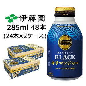 �y�l�l�w���\�z�ɓ��� TULLY'S COFFEE BARISTA'S BLACK �L���}���W���� 285ml �{�g���� 48�{ (24�{×2�P�[�X) �^���[�Y�R�[�q�[ �u���b�N �^�����Y�� �g�p �R�[�q�[ ���� �������� 43411