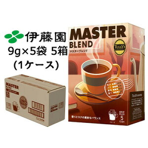 �y�|�C���g3�{ 4/4 20������z �y�l�l�w���\�z�ɓ��� TULLY'S COFFEE �h���b�v �o�b�O MASTER BLEND (�}�X�^�[ �u�����h) 9g × 5�� 5�� (1�P�[�X) �^���[�Y�R�[�q�[ �������� 43796