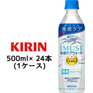 �y�l�l�w���\�z [���] �L���� �C�~���[�Y �Ɖu�P�A�E�H�[�^�[ 500ml PET ×24�{ (1�P�[�X) �������� 44316