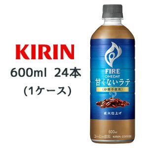 �y�l�l�w���\�z[���] �L���� �t�@�C�A �����f�C �Â��Ȃ� ���e �q�����s�g�p�r 600ml PET 24 �{ (1�P�[�X) �R�[�q�[ FIRE ONEDAY LATTE �����s�g�p �������� 44416