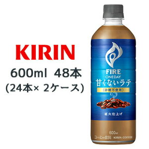�y�l�l�w���\�z[���] �L���� �t�@�C�A �����f�C �Â��Ȃ� ���e �q�����s�g�p�r 600ml PET 48 �{ (24�{×2�P�[�X) �R�[�q�[ FIRE ONEDAY LATTE �����s�g�p �������� 44424