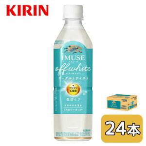 �y�l�l�w���\�z[���] �L���� �C�~���[�Y �I�t�E�z���C�g ���[�O���g �e�C�X�g 500ml PET 24�{ (1�P�[�X) �@�\���\���H�i �v���Y�} ���_�� �������� 44525