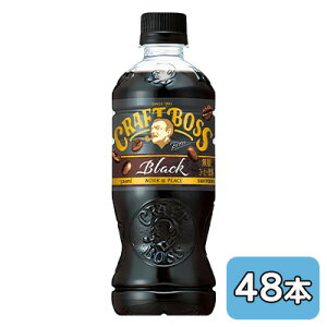 �y�l�l�w���\�z[���] �T���g���[ �N���t�g�{�X �u���b�N 500ml PET 48�{ (24�{×2�P�[�X) CRAFT BOSS ���� �������� 48216