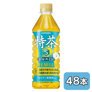 �y�l�l�w���\�z[���] �T���g���[ ���� �W���X�~�� (�����̔��@�p) 500ml PET 48�{ (24�{×2�P�[�X) ����ی��p�H�i �������� 50223
