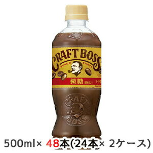 �y�l�l�w���\�z[���] �T���g���[ �N���t�g�{�X ���� 500ml �y�b�g 48�{( 24�{×2�P�[�X) CRAFT BOSS �������� 48218