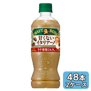 �y�l�l�w���\�z[���] �T���g���[ �N���t�g�{�X �Â��Ȃ� �C�^���A�[�m 500ml PET 48�{ (24�{×2�P�[�X) CRAFT BOSS �������� 48835