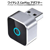 ワイヤレスCarPlay ワイヤレスAndroid Auto アダプター carplayドングル 純正有線CarPlay/Android Auto対…