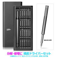 精密ドライバーセット 特殊ドライバー 磁石付き,トルクス マイナス 三角 六角 プラス 星型 y字 switch カ…