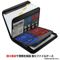 ファイルケース A4 耐火ドキュメント ジッパーとラベル付き重要書類 整理ケース 12 ポケット大容量紙アコ…
