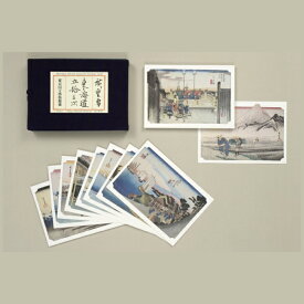 浮世絵 グッズ ポストカード 絵はがきセット〈東海道五十三次〉 安藤広重筆（55枚組） 広重 アートグッズ 日本 うきよえ