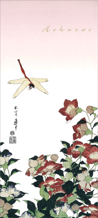 楽天市場】浮世絵 グッズ 一筆箋 〈桔梗花蜻蛉〉 葛飾北斎筆 : 京都