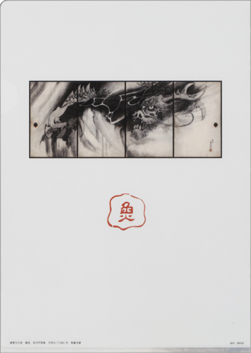 楽天市場】A4クリアファイル〈重文 虎図〉長沢芦雪筆 : 京都便利堂