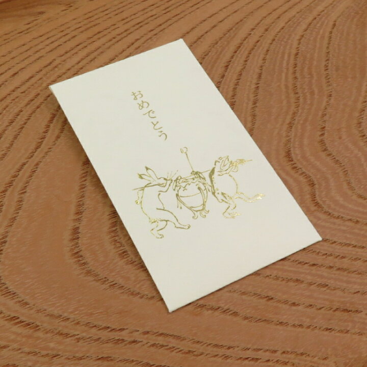 楽天市場】鳥獣戯画グッズ 越前和紙製 ぽち袋 全2種 ミニ袋 ポチ袋 