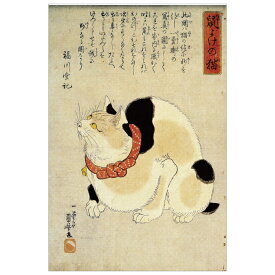 浮世絵 グッズ ポストカード 絵はがき　歌川国芳〈鼠よけの猫〉 国芳 アートグッズ 日本 うきよえ