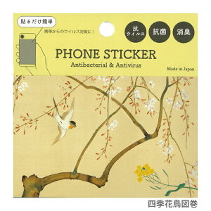 XebJ[ PHONESTICKER qlGԒ}r tHXebJ[ L R RECX V[