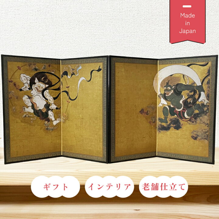 楽天市場】縮小屏風 小 ミニ 屏風 国宝 風神雷神図 二曲一双 