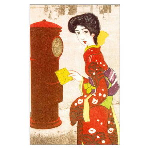 竹久夢二 絵はがき ポストカード 季趣五題 あきそまる 都より BC-036 グッズ 美人画 柄 図案 デザイン パターン アートグッズ アート日本画