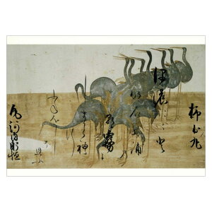 絵はがき〈重文 鶴下絵三十六歌仙和歌巻〉書:本阿弥光悦 画:俵屋宗達 K-058