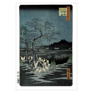 浮世絵 グッズ ポストカード 絵はがき〈名所江戸百景 王子装束榎大晦日の狐火〉歌川広重筆 NA-141 広重 アートグッズ 日本 うきよえ