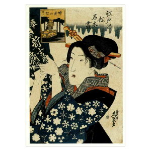 浮世絵 絵はがき〈江戸の松名木尽 押上 妙見の松〉渓斎英泉筆 C-99 ポストカード