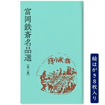 楽天市場】絵はがきセットの通販