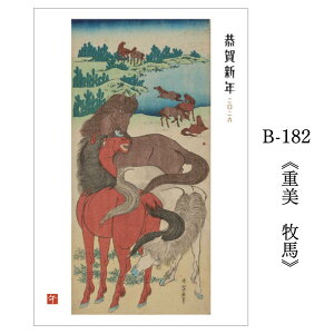 y10gzN N͂ ͂ 2026 pxN ߔN  n S2 10g