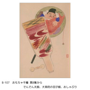 【ばら売り】年賀状 年賀はがき 私製はがき 2026 吉祥年賀 全11種類 1枚売り