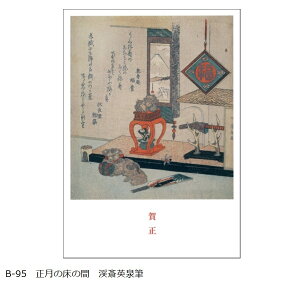 �y�΂甄��z�N��� �N��͂��� 2026 �g�˔N�� �S11��� 1������