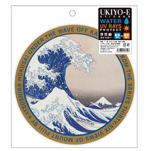 浮世絵グッズ 浮世絵ステッカー 〈 冨嶽三十六景 神奈川沖浪裏 〉 葛飾北斎 ステッカー STICKER シール スーツケースステッカー 耐水 耐光 金の箔押し