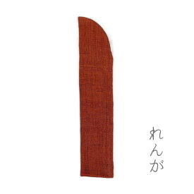 扇子袋 麻製 全5色 扇子入れ 差し袋 無地 カラー シンプル 男女兼用 男性用 女性用 大人 和小物 上品 プレゼント ギフト 贈り物 お土産
