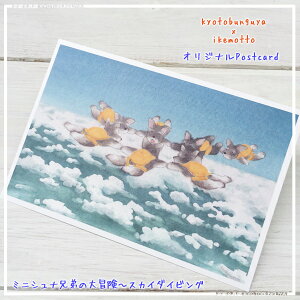 ikemotto x kyotobunguya�|�X�g�J�[�h�q�I���W�i���f�U�C���r�~�j�V���i�Z��̑�`���q�~�j�`���A�V���i�E�U�[�r