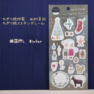 }XLOe[vGƁEcI@G}XLOV[┓EWinter