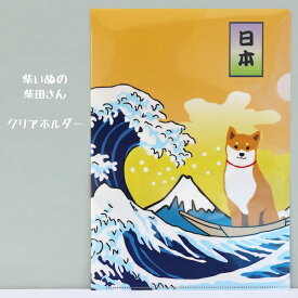 楽天市場 柴犬 ファイルの通販