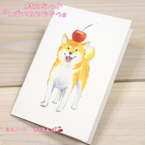 柴犬 ノートの人気商品 通販 価格比較 価格 Com 柴犬 ノートの人気商品 通販 価格比較 価格 Com