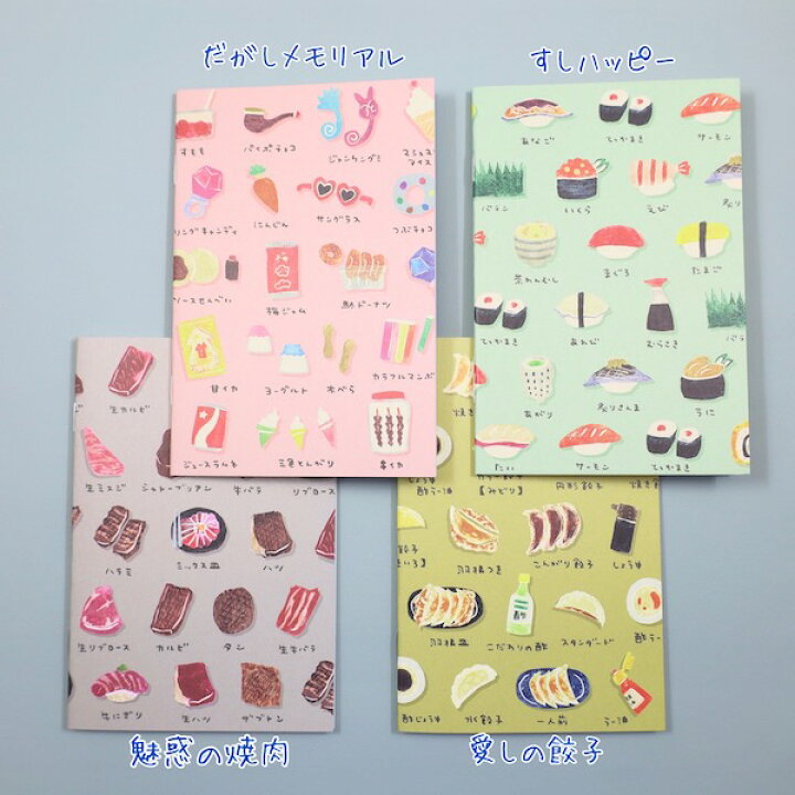 楽天市場 消しゴムはんこで作った美味しい紙アイテム小林キノコ おいしい商店街 ミニノート 京都文具屋 楽天市場 消しゴムはんこで作った美味しい紙アイテム小林キノコ おいしい商店街 ミニノート 京都文具屋