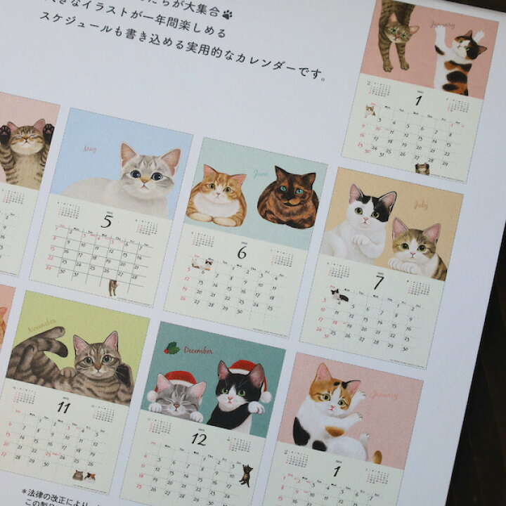 楽天市場 猫好き集まれ 猫部壁掛カレンダー22年猫たちの大きなイラストが1年間楽しめます アウトレット 40 Off 京都文具屋